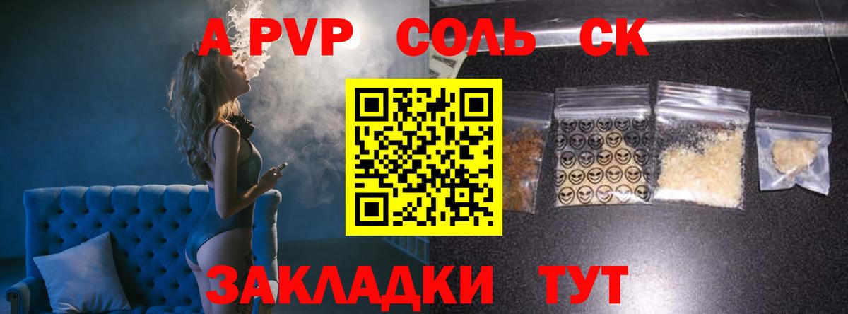 Карасук  A-PVP кристаллы  Alfa_PVP кристаллы  A PVP крисы CK  Вход с VPN 