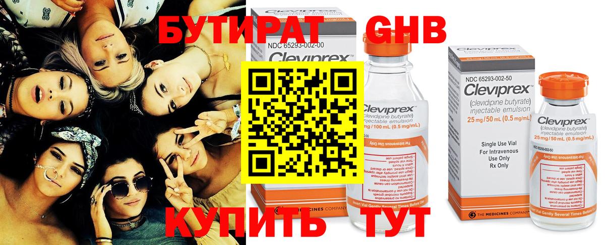 Карасук  Бутират  Вход с VPN  БУТИРАТ Butirat 