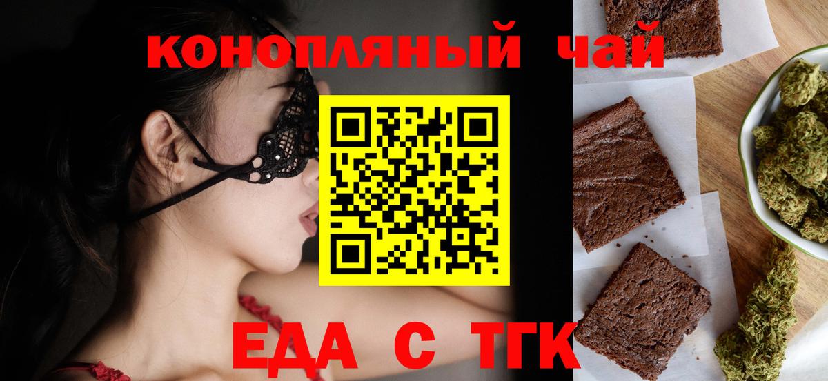 Cannafood марихуана  Вход с VPN  Карасук 