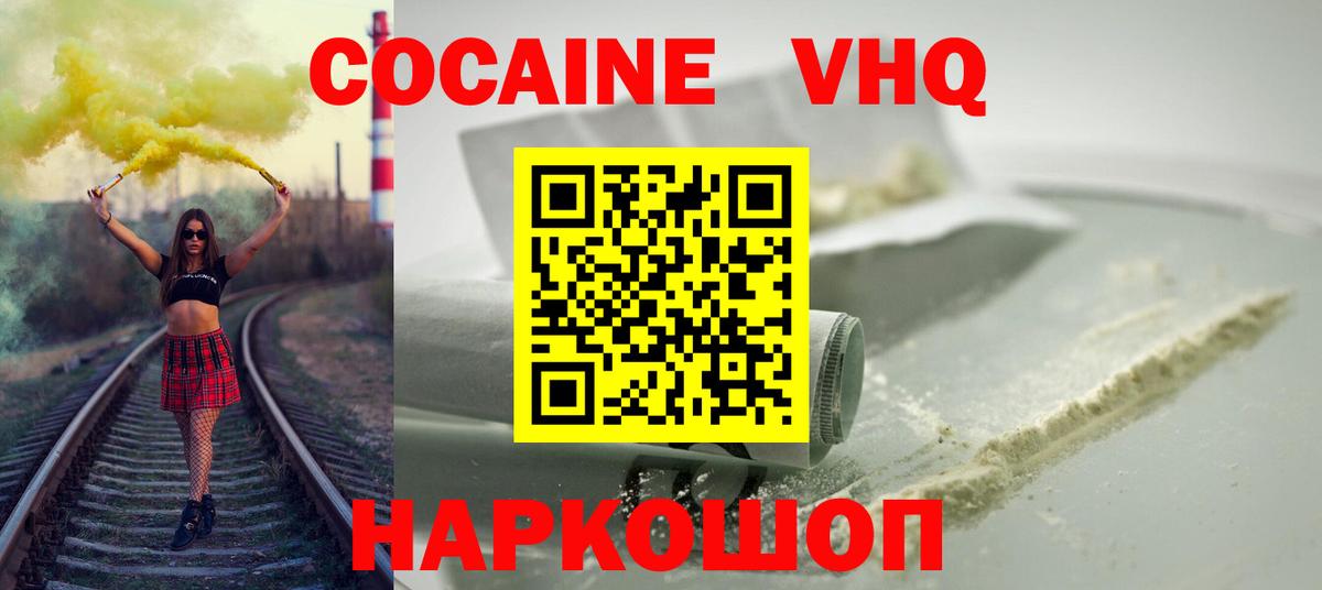 Cocaine FishScale  КОКАИН  Карасук  Вход с VPN  COCAIN FishScale 