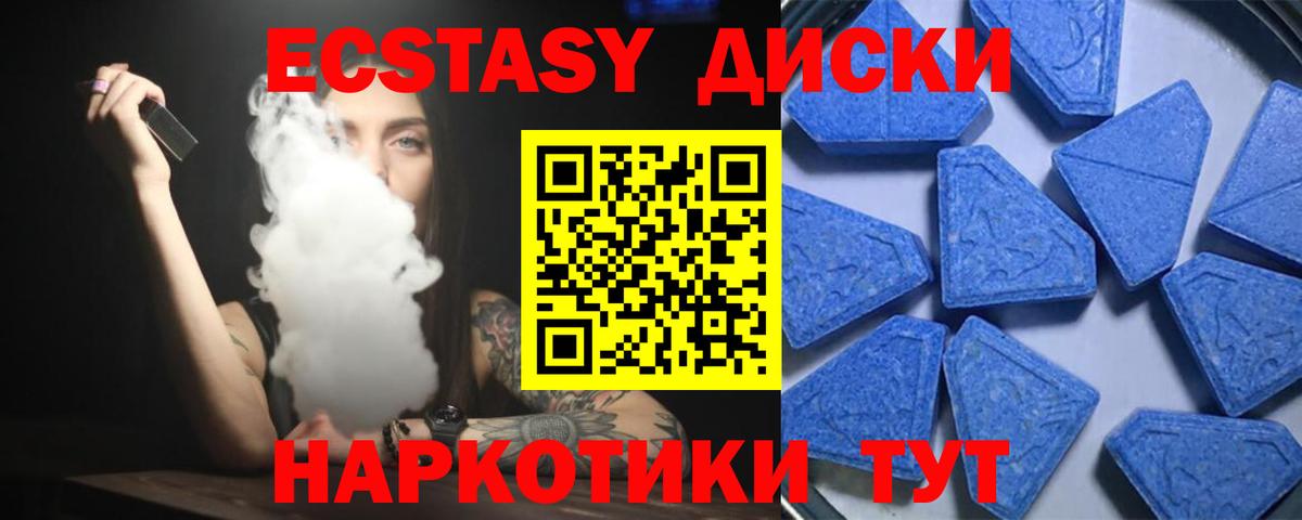 ЭКСТАЗИ XTC Карасук