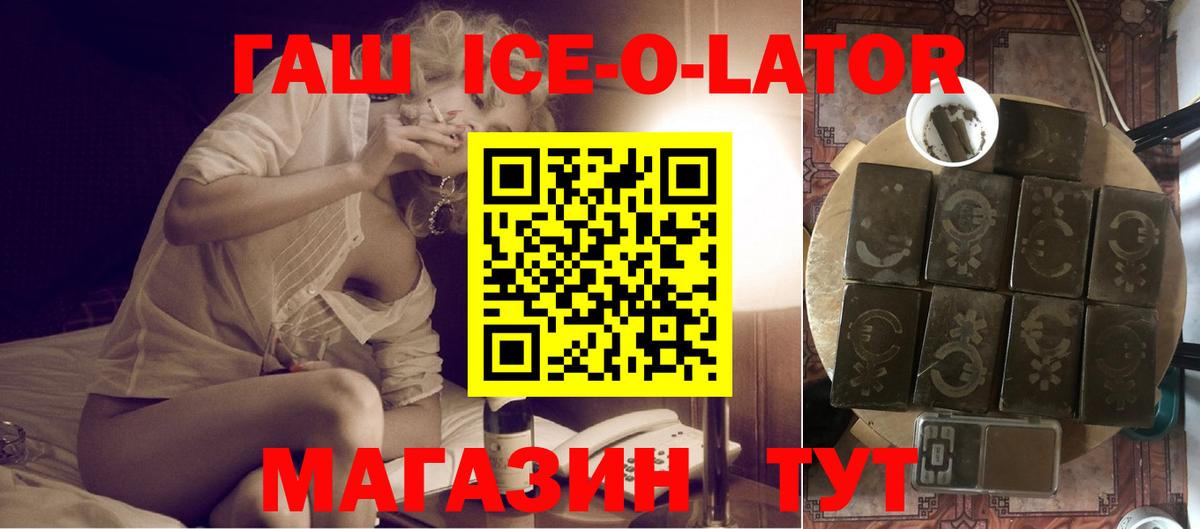 ГАШ hashish  Вход с VPN  Карасук 