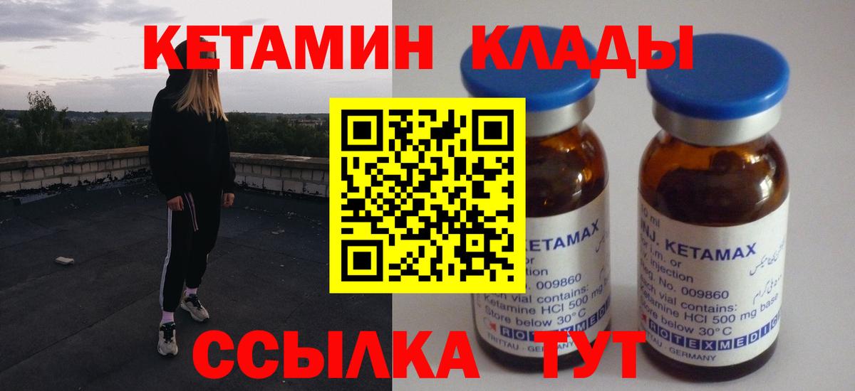Кетамин VHQ  Кетамин VHQ  Карасук  MEGA ТОР  Вход с VPN 