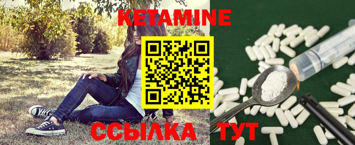 Кетамин ketamine Карасук