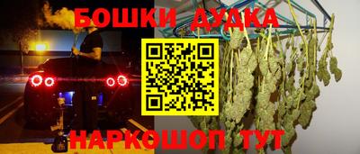 бутират Наро-Фоминск