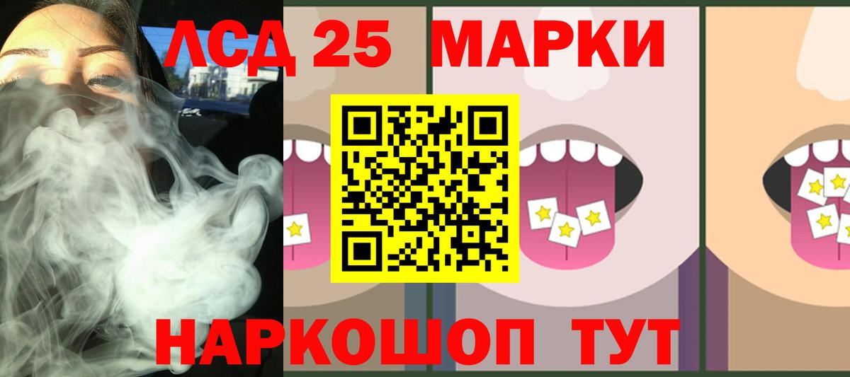 LSD-25 экстази кислота Карасук
