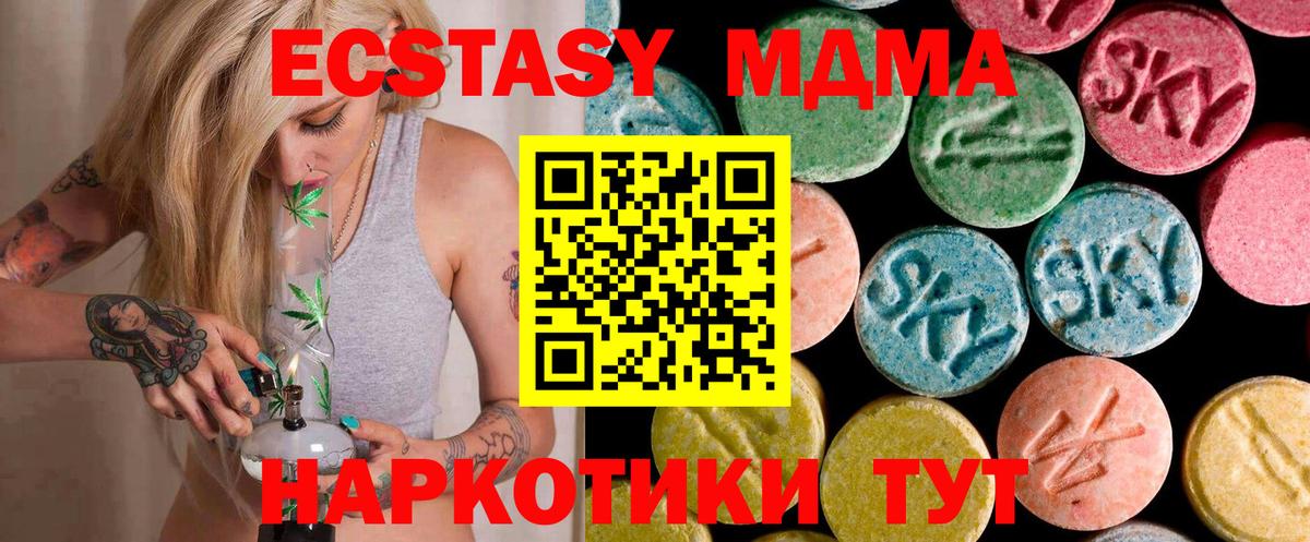 МДМА  МДМА Molly  Вход с VPN  МДМА кристаллы  Карасук 