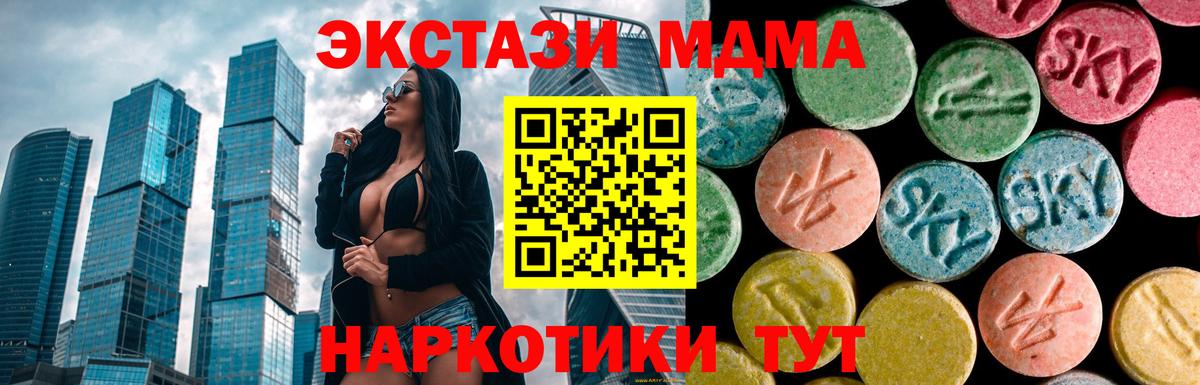 МДМА кристаллы Карасук