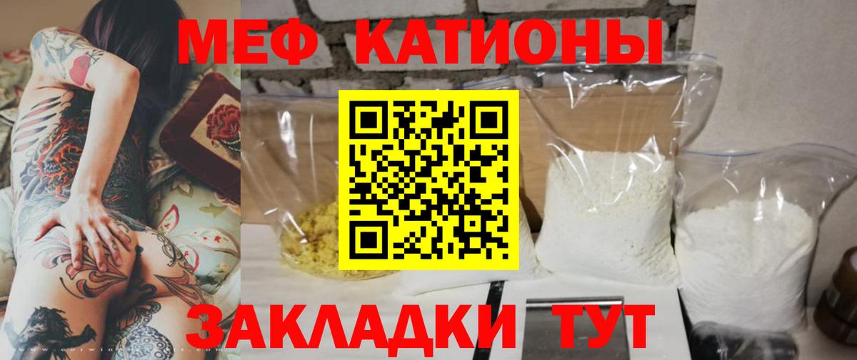 МЕФ  Вход с VPN  Меф мука  Карасук  МЕФ VHQ  МЕФ 