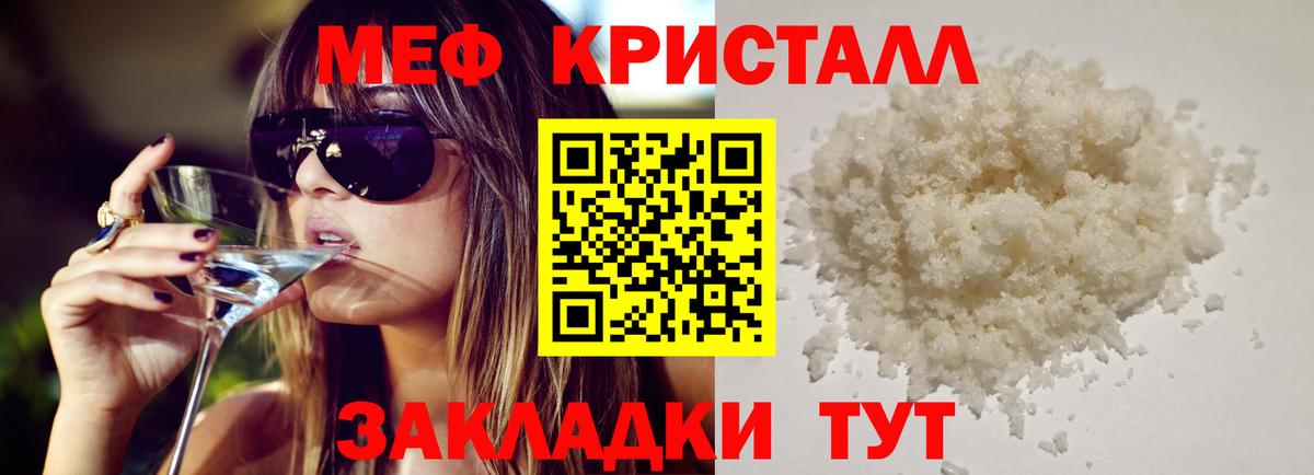 МЕФ мука Карасук