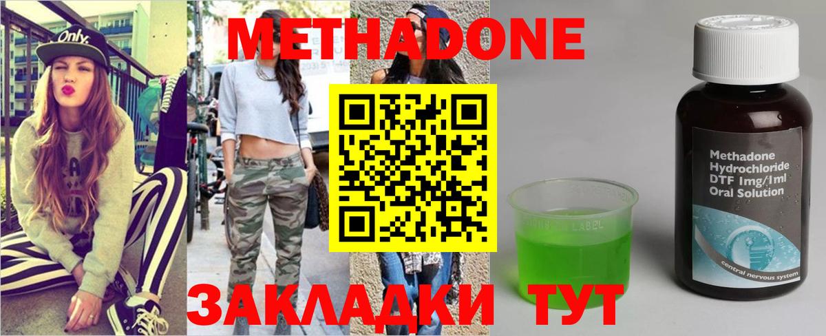 МЕТАДОН VHQ Карасук