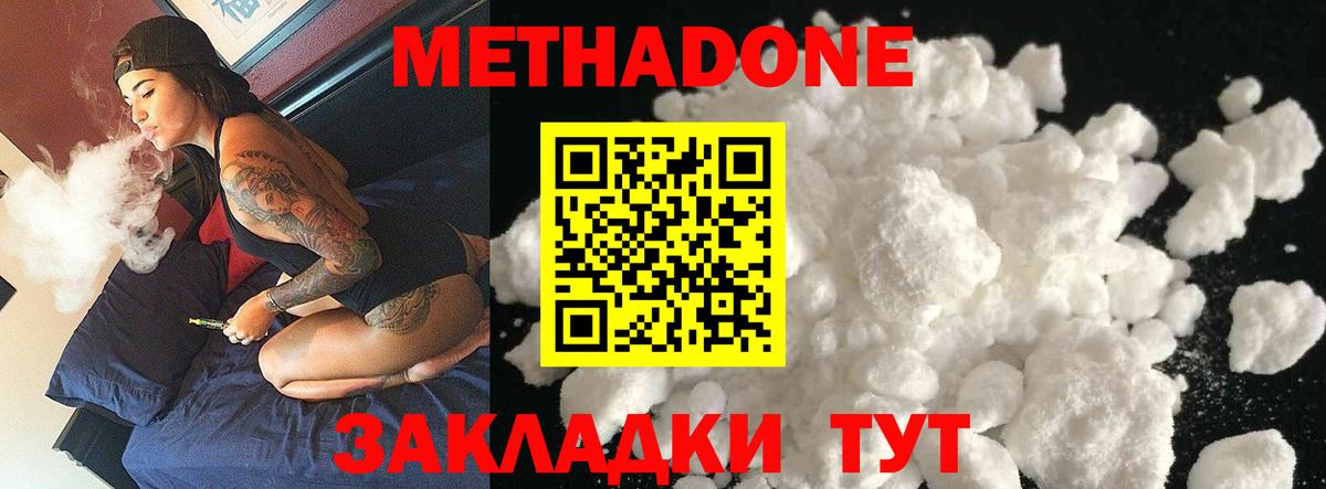 Метадон кристалл  МЕТАДОН methadone  Карасук  Вход с VPN 