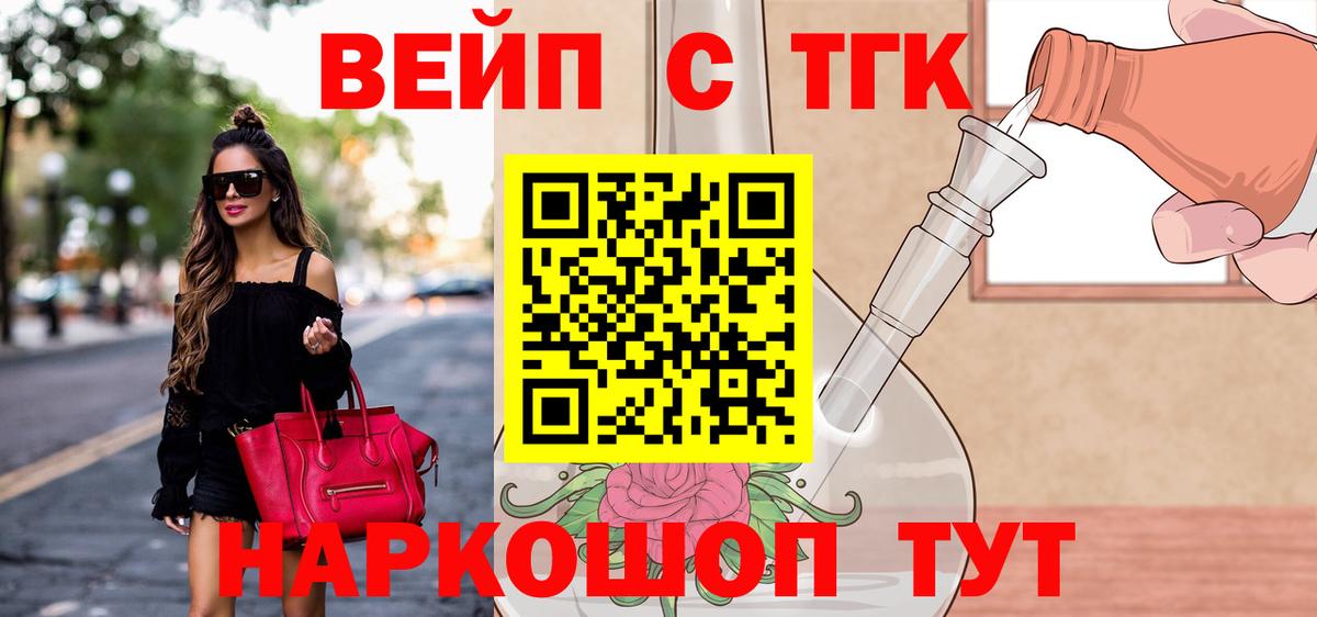 ТГК THC oil  ТГК вейп  цена наркотик  Вход с VPN  Карасук 